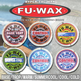 サーフィン用WAX ワックス FU WAX フーワックス FUWAX ベースコート トップコート WAX 滑り止め SURFWAX サーフワックス 日本正規品