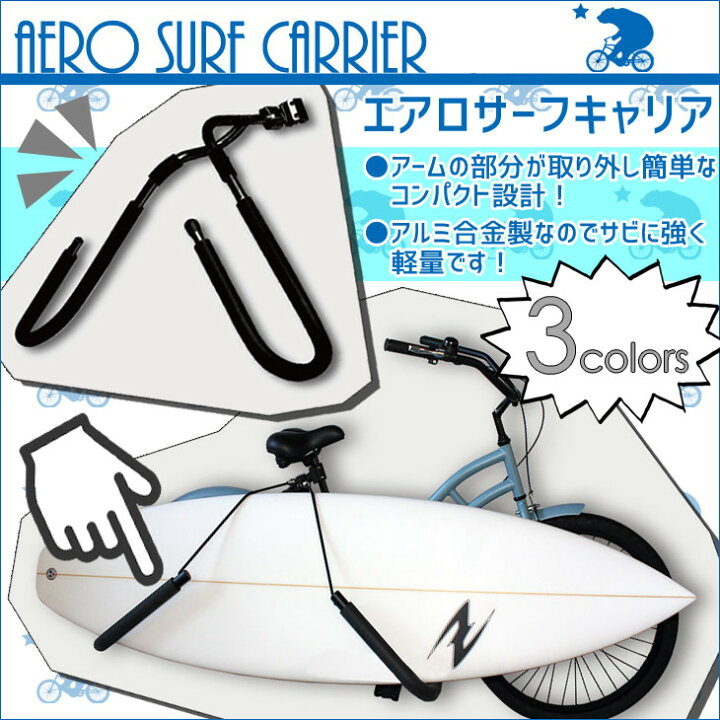 楽天市場】EXTRA エクストラ エアロサーフキャリア 自転車用キャリア 