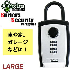 EXTRA エクストラ Surfers Security Car Key Box LARGE サーファーズセキュリティーカーキーボックス ラージタイプ BOX型ロッカー セキュリティーボックス 盗難防止 サーフロック キーロッカー