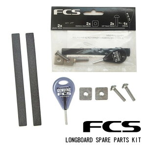 FCS XyAp[cLbg LONGBOARD SPARE PARTS KIT O{[h Œ  tB {bNX  ߂ ֗ObY {Ki
