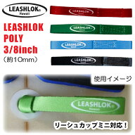 リーシュロック ポリ リーシュコード リッシュコード パワーコード サーフィン用 リーシュカップミニにも…