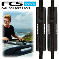 【週末限定！エントリーで最強配送商品ポイント2倍】26 FCS キャリア ラック NEW CAMLOCK SOFT RACKS SIN…