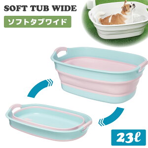 ɐ Iseto ܂肽݂炢 SOFT TUB WIDE \tg^u Ch 23L 􂢉 IP ybgoX  oPc  V ybg oX^u sN zCg i I-563-1 OH221 {Ki