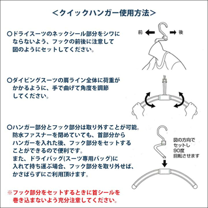 楽天市場】WORLD DIVE ワールドダイブ クイックハンガー ウェット 