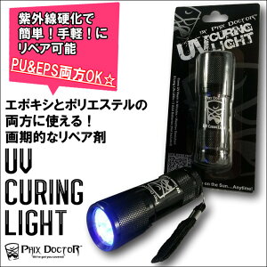 y10/4`10/8Gg[P10{zPhix Doctor UV CURING LIGHT tBbNX hN^[ f W Cg T[t{[hyACg yA[ LAOCg PU&EPSOK Od UVCg {