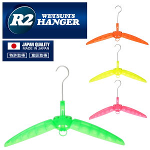 R2HANGER EFbgX[cnK[ EGbgX[cpnK[ EFbgnK[ lIJ[ R2nK[ ܂肽ݎnK[ {Ki