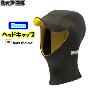 DOPES ドープス 3mm ヘッドキャップ サーフキャップ 帽子 サーフィン 冬用 メッシュスキン 返し付き 防寒 つば付 軽量起毛素 HEAD CAP 日本正規品