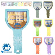 DECANT デキャント ソフトスクレーパー サーフボード ワックス WAX 剥がし SOFT SCRAPER スクレパー リム…