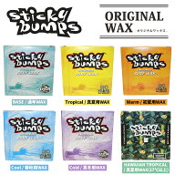【週末限定！エントリーで最強配送商品ポイント2倍】サーフィン用WAX ワックス スティッキー バンプス ベ…