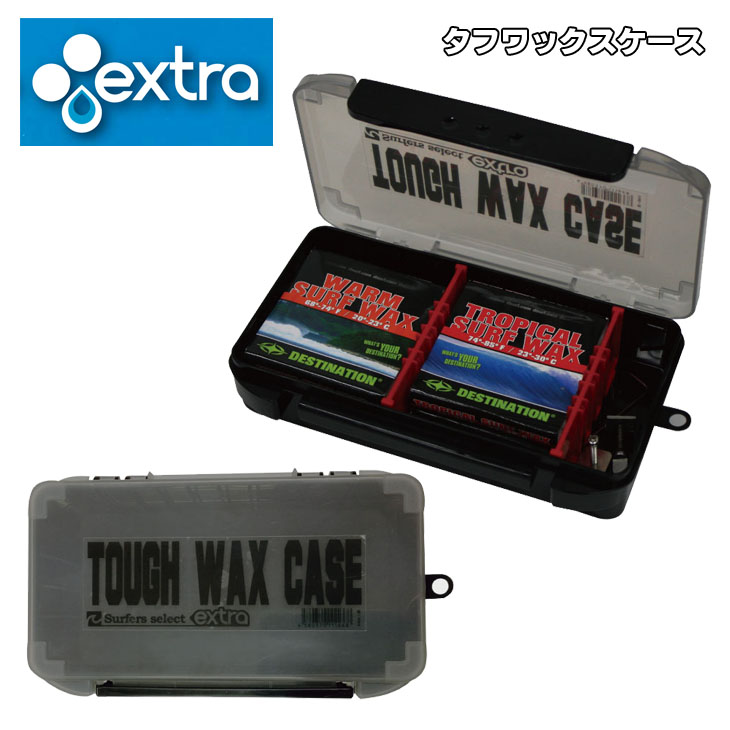 EXTRA エクストラ ワックス ケース 小物入れ 収納 整理 整頓 保管 仕切り版 タフワックスケース Tough Wax Case サーフィン 日本正規品
