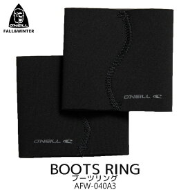 23-24 O'NEILL オニール ブーツリング 冬用 BOOTS RING 2023年/2024年 品番 AFW-040A3 日本正規品