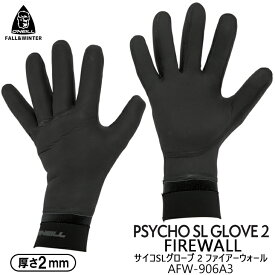 25-26 O'NEILL オニール サイコSLグローブ 2 ファイアーウォール 秋冬用グローブ 2mm仕様 サーフグローブ ウィンターグローブ PSYCHO SL GLOVE 2 FIREWALL 2025年/2026年 品番 AFW-906A3 日本正規品