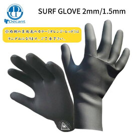 【12/4〜12/10エントリーでP10倍】DECANT デキャント SURF GLOVE サーフグローブ 2mm/1.5mm サーフィン ウェットスーツ 防寒 防水 保温 日本正規品