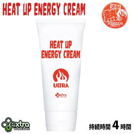 【12/4〜12/10エントリーでP10倍】HEAT UP ENERGY CREAM ヒートアップ エナジークリーム ホットジェル / ホットクリーム ULTRA HOT ウルトラホット 日本正規品