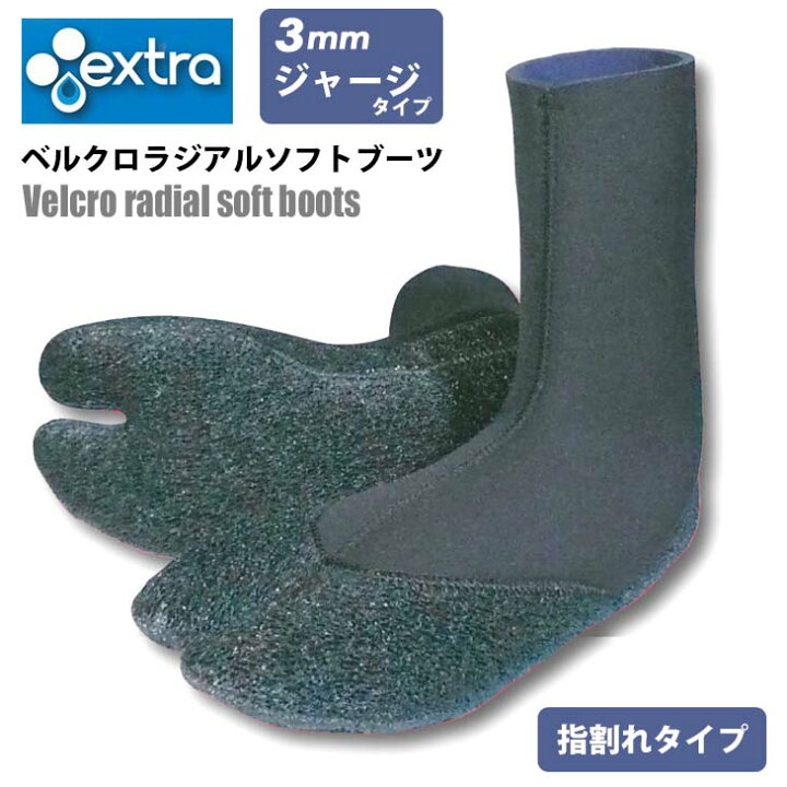 楽天市場】22 extra エクストラ サーフブーツ 指割れ Velcro radial 