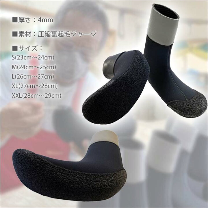 楽天市場】修平おじさんのサーフブーツ サーフィン冬用ブーツ 4mm 圧縮 