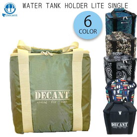 DECANT デキャント ポリタンクカバー WATER TANK HOLDER LITE SINGLE ウォータータンクホルダーライト シングル カバー 10L用 保温 サーフィン 海水浴 レジャー アウトドア 日本正規品