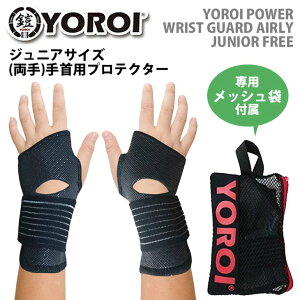 YOROI Z pveN^[ WjATCY POWER WRIST GUARD AIRLY JUNIOR FREE Cp[XgK[hGA[WjAt[ p ی EFbgX[cf ʋC Ռɘa LkQ Xm