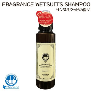 DECANT fLg EFbgVv[ tOX EGbgX[c Vv[ FRAGRANCE WETSUITS SHAMPOO {Ki