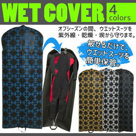 Maneuverline(マニューバーライン) WET COVER ウェットカバー ウエットスーツ専用スーツケース 保管カバー