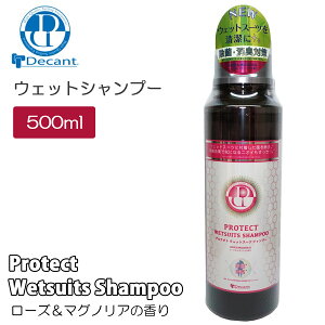 DECANT fLg Vv[ Protect Wetsuits Shampoo veNg EFbgX[c Vv[ EGbgX[cVv[     L [Y }OmA 玉 WAX {K