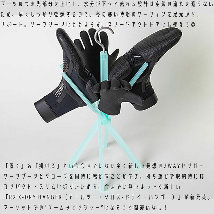 楽天市場】【3/4〜3/10エントリーでP10倍】R2 ハンガー R2 X-DRY  