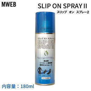 Maneuverline マニューバーライン SLIP ON SPRAY2 スリップ オン スプレー2 お着替えスプレー ウエットスーツ ブーツ グローブ 着替え スプレー サーフィン バニラの香り 日本正規品