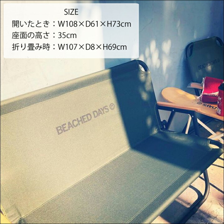 楽天市場】BEACHED DAYS ビーチドデイズ 折りたたみベンチ Holding 