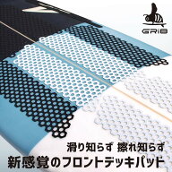 【週末限定！エントリーで最強配送商品ポイント2倍】SURF-AID サーフエイド GRi8 グリッパチ フロントデ…