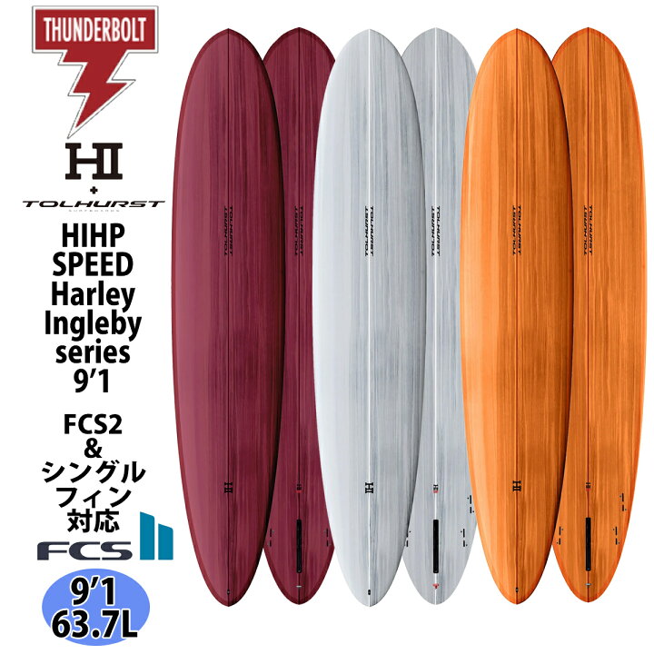 楽天市場】サンダーボルト HARLEY INGLEBY SERIES サーフボード HIHP 