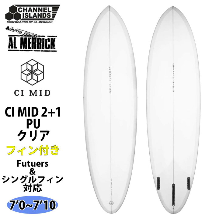 楽天市場】25 チャンネルアイランド Channel Islands CI MID 2+1 
