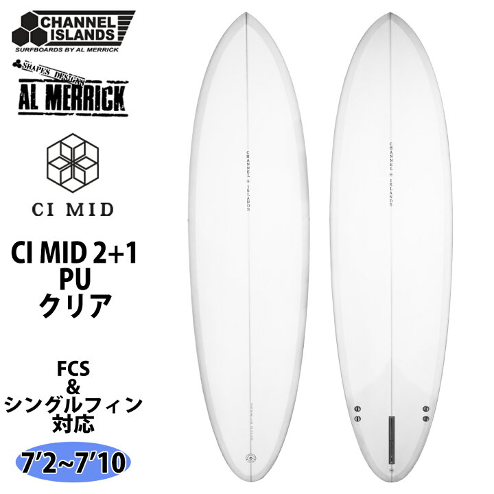 楽天市場】25 チャンネルアイランド Channel Islands CI MID 2+1 FCS 