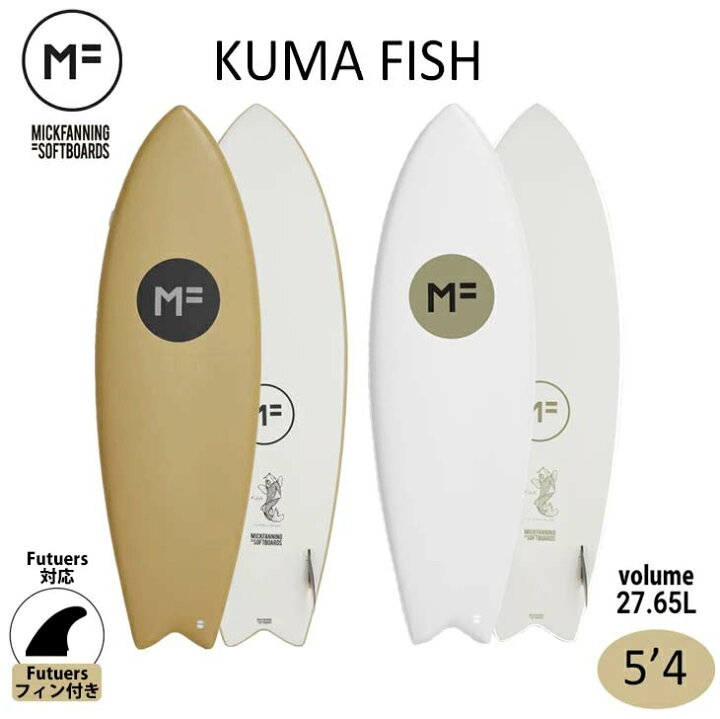 楽天市場】ミックファニング ソフトボード サーフィン KUMA FISH 5
