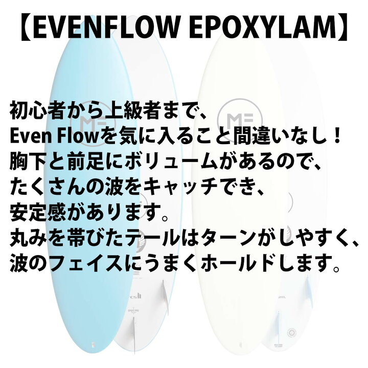 楽天市場】25 ミックファニングソフトボード EVENFLOW EPOXYLAM 
