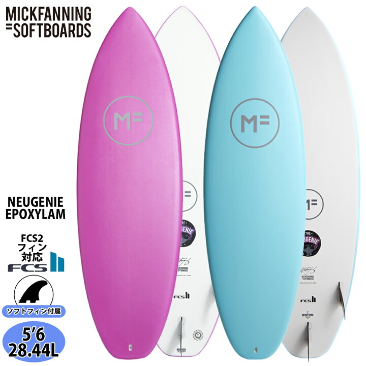楽天市場】25 ミックファニングソフトボード NEUGENIE EPOXYLAM ニュー 
