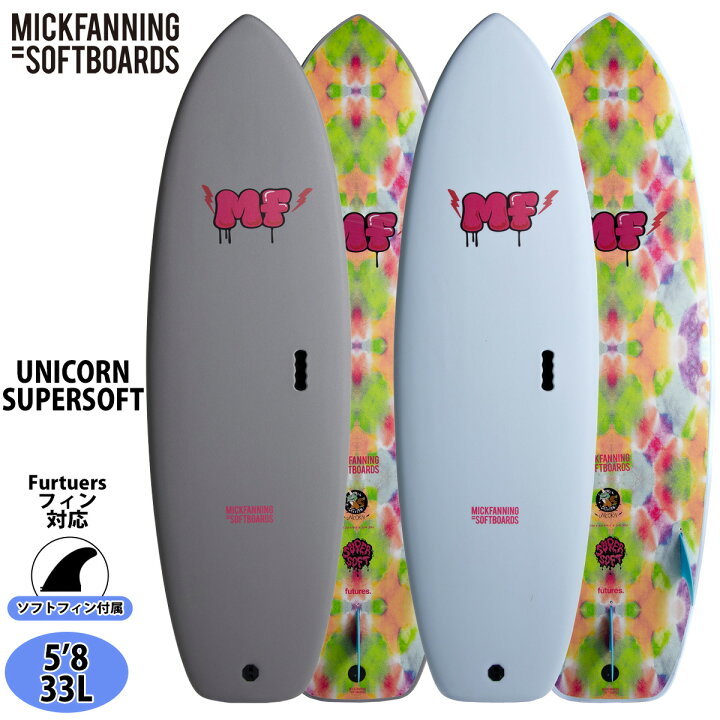 楽天市場】25 ミックファニングソフトボード UNICORN SUPERSOFT 