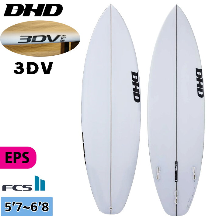 楽天市場】DHD 3DV EPS FCS2 サーフボード ショートボード サーフィン 