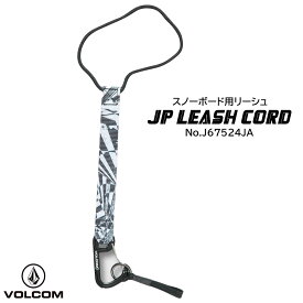 23/24 スノー VOLCOM ボルコム リーシュコード JP LEASH CORD 小物 メンズ ユニセックス スノボ 2023年 2024年 品番 J67524JA 日本正規品