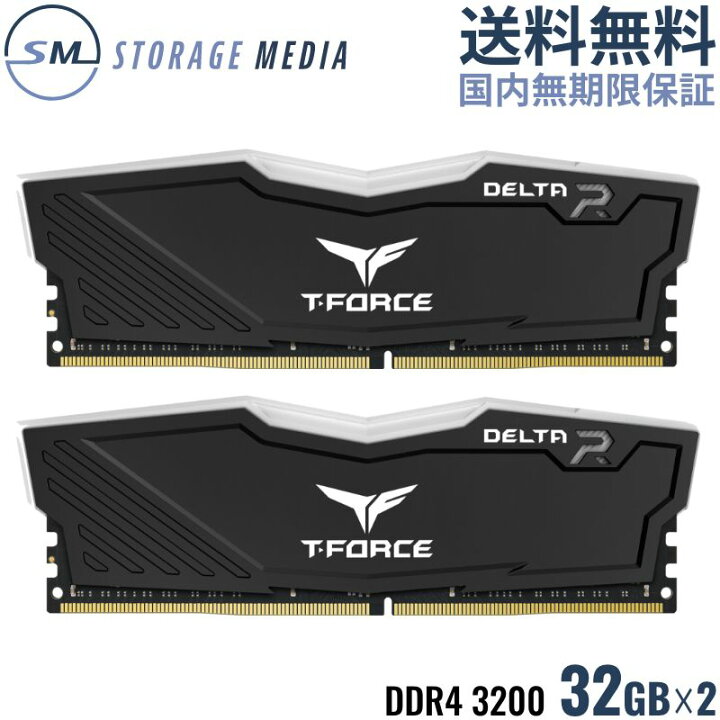 楽天市場】TEAM T-FORCE DELTA BLACK RGB DDR4 3200 64GB（32GB×2 