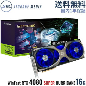 LEADTEK WinFast RTX 4080 SUPER HURRICANE16G グラフィックカード 3連ファン 日本正規代理店 送料無料 1年保証 16G GDDR6X PCI-EXPRESS4.0 DisplayPort(1.4a)×3 HDMI(2.1)×1