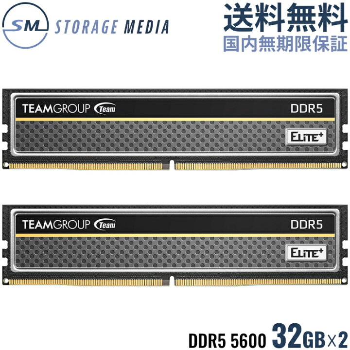 楽天市場】DDR5 5600MHz 64GB (32GB×2) TPBD564G5600HC46DC01-EC 国内 