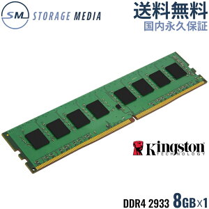 y݌ɌzLOXg KVR29N21S8/8 fXNgbvPC 8GBx1 DDR4 2933MHz CL21 1.2V Unbuffered Non-ECC DIMM PC4-23400 288s ivۏ