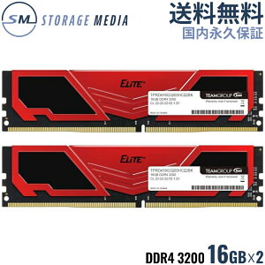 �y���ʌ��艿�i�zDDR4 �f�X�N�g�b�v�p������ 32GB (16GB×2���Z�b�g) 3200MHz TPRD432G3200HC22DC01-EC �����i�v�ۏ� TEAM ELITE PLUS DDR4 ���M�q�[�g�V���N�t�� ���b�h �u���b�N PC������ 2���g U-DIMM PC4-25600 CL22