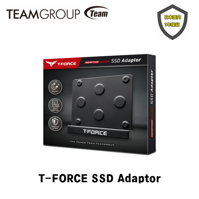 TEAM メーカー公式 T-FORCE SSD Adaptor ブラック 2.5インチ SATA アダプター State 簡単設置 高耐久性 Drive 内蔵型 ●送料無料● TD090102 Solid