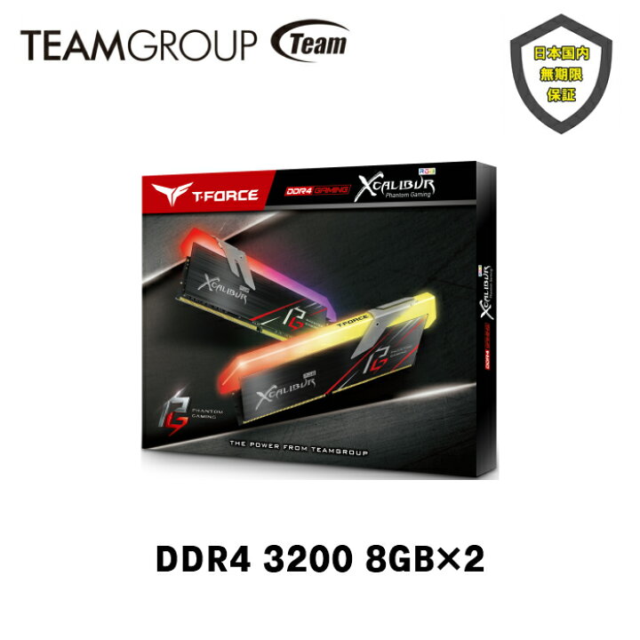 TEAM T-FORCE XCALIBUR DDR4 3200 16GB（8GB×2） Phantom Gaming RGB デスクトップ用 メモリ  ２枚組 OCメモリ XMP2.0対応 PC4-25600 CL16 TF8D416G3200HC16CDC01-EC ストレージメディア