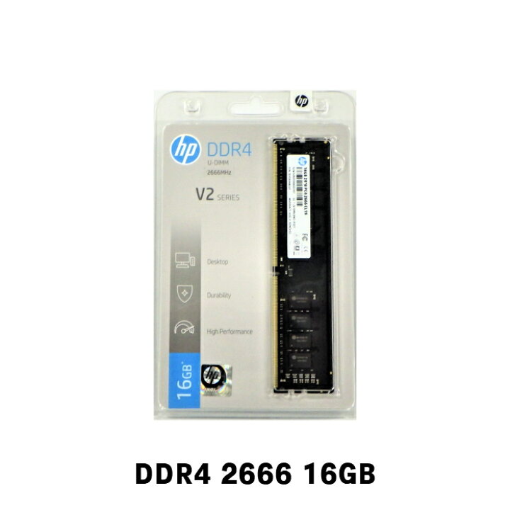 楽天市場】HP V2 DDR4 2666 16GB デスクトップ用 メモリ 1枚 U-DIMM  