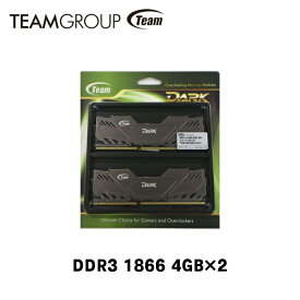 TEAM DARK OCメモリ DDR3 1866 8GB（4GB×2） ヒートシンク PC3-14900 CL11 デスクトップ用 メモリ 2枚組 TXD38192M1866HC11DC-DJ-EC