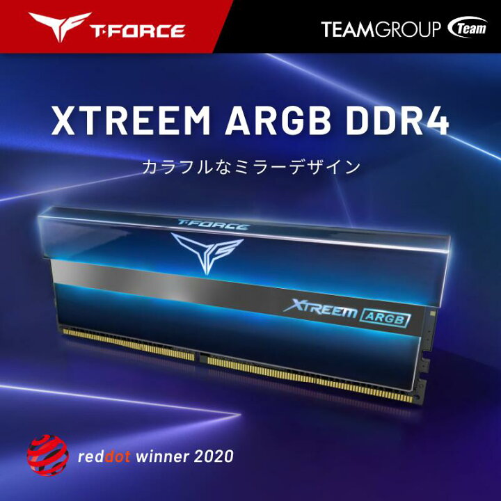 楽天市場】TEAM T-FORCE XTREEM ARGB TF10D416G3200HC16CDC01-EC DDR4 