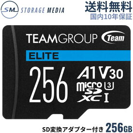 TEAM ELITE Micro SDXC 256GB MicroSDカード UHS-I U3 V30 A1 Android 4K UHD R:90MB/s W:45MB/s SDアダプタ付 高耐久性 MicroSD TEAUSDX256GIV30A103-EC