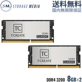 TEAM T-CREATE CLASSIC LAPTOP 10L DDR4 3200 16GB（8GB×2） ノート用 メモリ 2枚組 SO-DIMM PC4-25600 CL22 TTCCD416G3200HC22DC-S01-EC